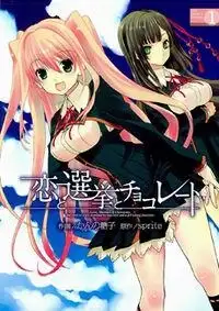 Portada de Koi To Senkyo To Chocolate
