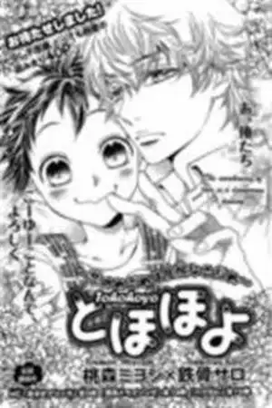 Portada de Tohohoyo
