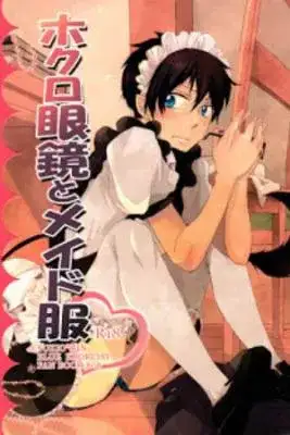 Portada de Hokuro Megane To Meido Fuku