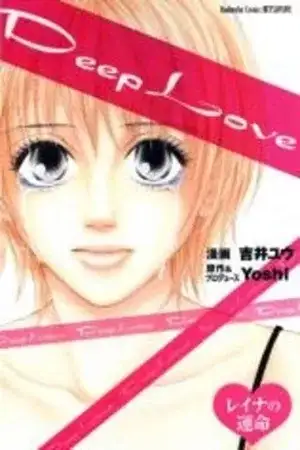 Portada de Deep Love: Reina no Unmei