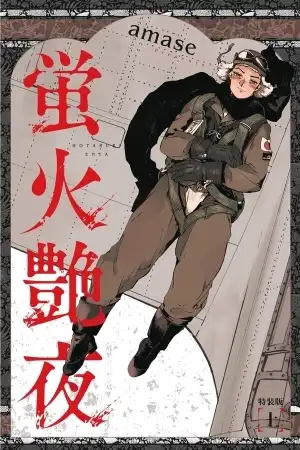 Portada de Hotarubi Enya