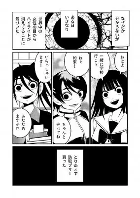 Portada de The Day All Women S Eyes Became Hollow