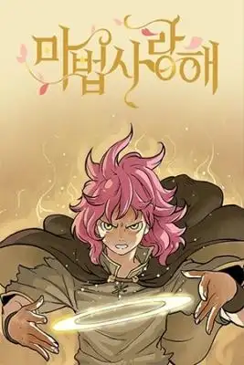 Portada de Mage Again