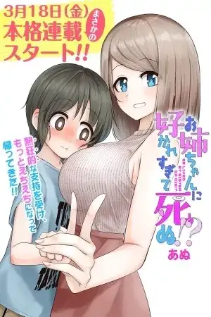 Portada de Onee-chan ni Sukaresugite Shinu!?