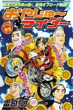 Portada de Oyaju Rider