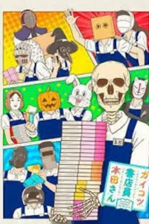 Portada de Gaikotsu Shotenin Honda-san