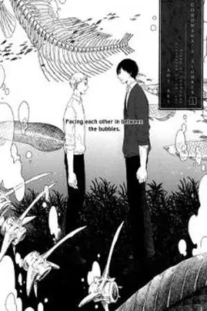 Portada de Gondwana no Nemuri
