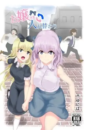 Portada de Ojou-Sama Irekawari