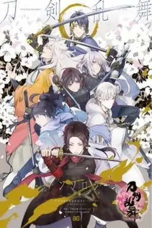 Portada de Touken Ranbu Anthology - Uijin