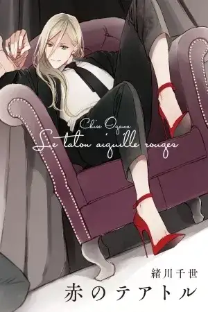 Portada de Aka no Theatre