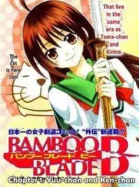 Portada de Bamboo Blade B