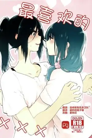 Portada de Hibike! Euphonium -- Daisuki no xxx