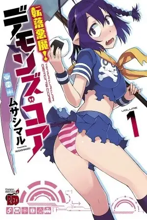 Portada de Tenraku Akuma! Demon-s Core