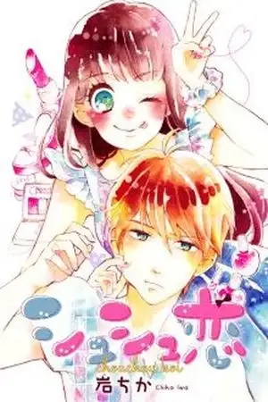 Portada de Chouchou Koi
