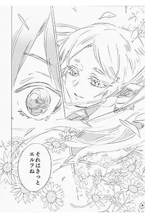 Portada de Sousou no Frieren Fantasia Posterior