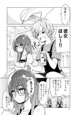 Portada de Daily Life Of Sa Chan A Drugstore Clerk