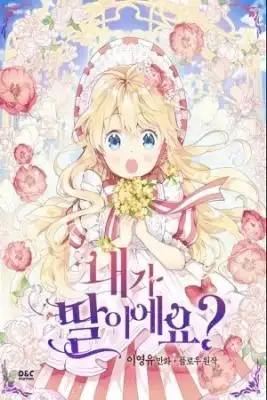 Portada de Am I Your Daughter