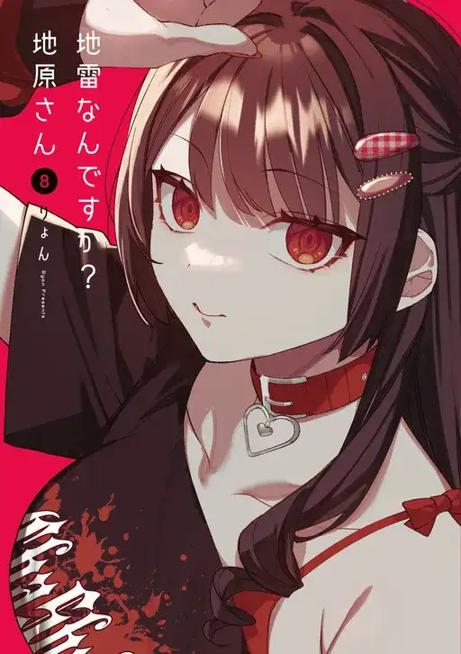 Portada de Jirai Nandesuka Chihara-San