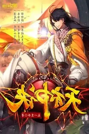 Portada de Heavenly God Mnemonic