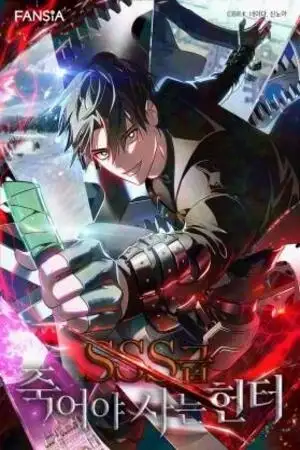 Portada de Heroe Suicida de Clase SSS