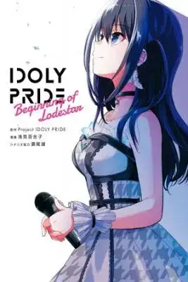 Portada de Idoly Pride Beginning Of Lodestar