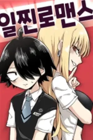 Portada de ILJIN ROMANCE