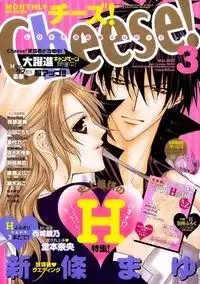 Portada de After School Wedding