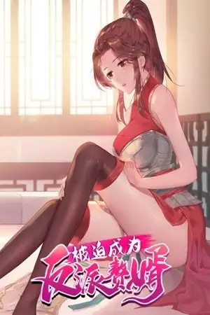 Portada de Forced to Become the Villain's Son in law