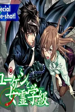 Portada de Yugen's All-Ghouls Homeroom