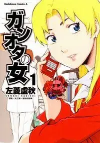 Portada de Ganota No Onna