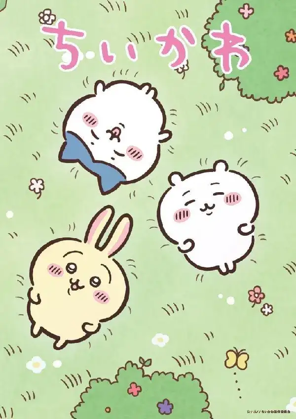 Portada de Chiikawa