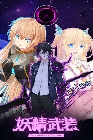 Portada de Dark Energy Engine
