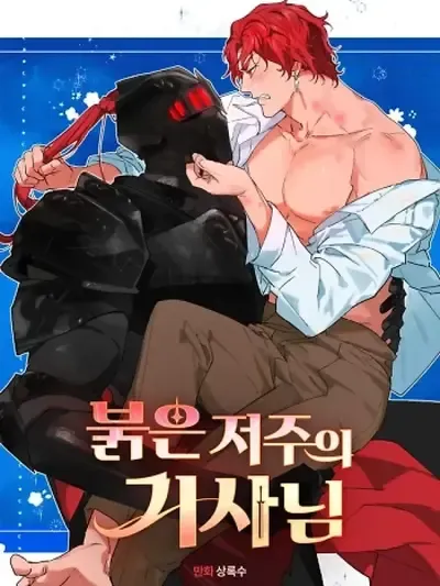 Portada de La Maldicion Roja Del Caballero