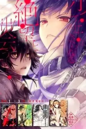 Portada de Isekai Goumon-Hime (Torture Princess of Another World)
