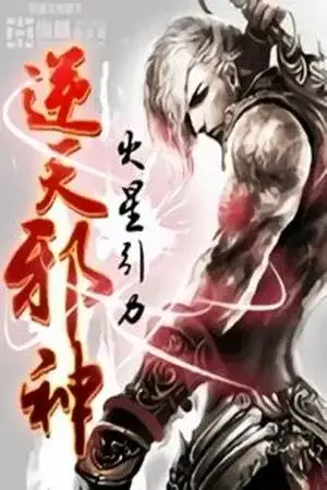 Portada de Against the Gods