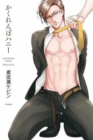 Portada de Kakurenbo Honey