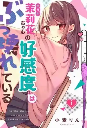 Portada de Mis mangas Shoujo
