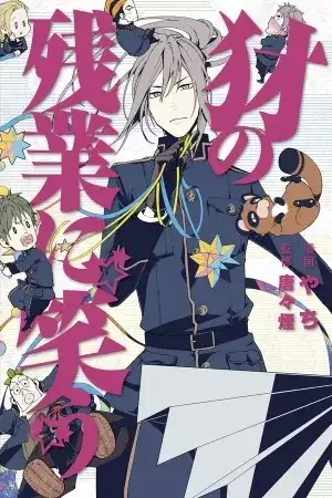 Portada de Yamainu no Zangyou ni Warau