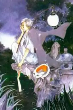 Portada de Natsume Yuujinchou