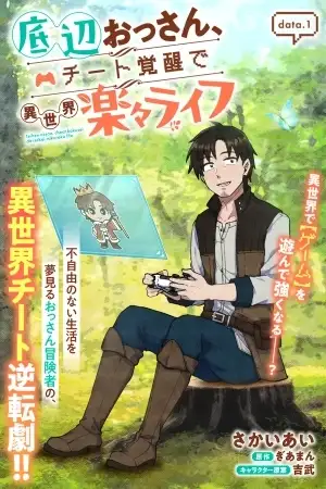 Portada de Teihen Ossan, Cheat Kokusei de Isekai Rakuraku Life