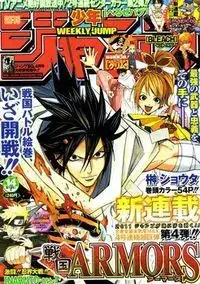 Portada de Sengoku Armors