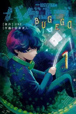 Portada de Bug Ego