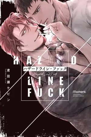 Portada de Hazard Line Fuck