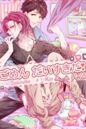 Portada de Gomen Daisukida! Dj Free!