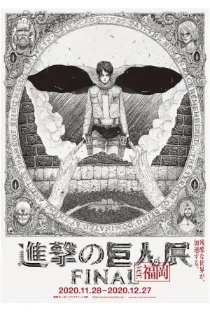 Portada de Shingeki no kyojin - Exposición Final