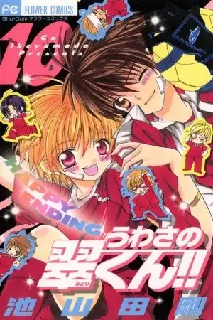 Portada de Uwasa No Midori-Kun