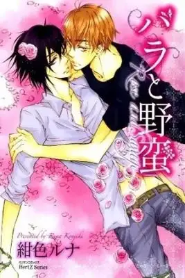 Portada de Bara To Yaban