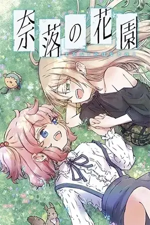 Portada de In the Gardens of Gehenna