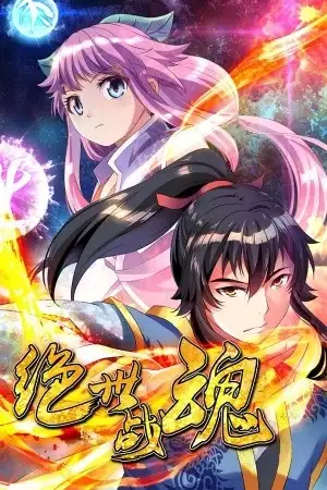 Portada de Peerless Battle Spirit