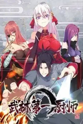 Portada de El Chef De Las Artes Marciales